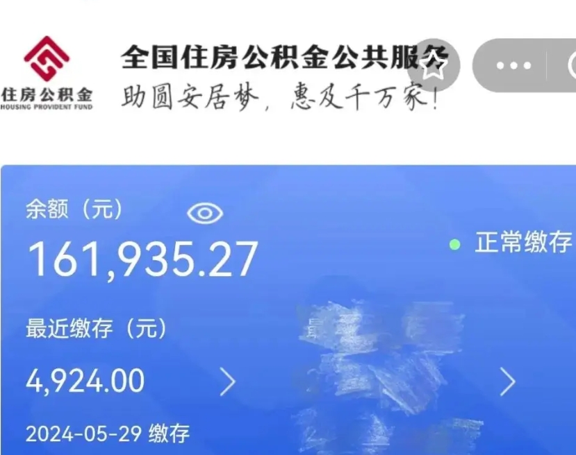 江西个人公积金查询明细（个人 公积金查询）